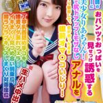 〈アナル〉 【VR】HQ超画質革命！家庭教師のセンセーにおパンツやおっぱいを見せつけ誘惑する制服美少女りあちゃん！69で尻ドアップ＆モザなしアナルをじ～っくり観察して、目が合ったまま眼前オマ○コいじり！丁寧乳首舐め手コキ！唾液ダダ漏れフェラ！イキまくり見つめ合い… 御坂りあ 〈尻フェチ〉