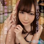 〈アナル〉 【VR】HQ超画質革命！ ファミレス店内露出SEX！彼氏の言いなりにおっぱい出して「超恥ずかしい！」ド変態な下着に着替えさせられて玩具イカセ、アナル全開丸見え露出！生ハメ対面、背面座位、テーブルに寝転んで正常位※生ハメ中出し 一条みお 〈尻フェチ〉