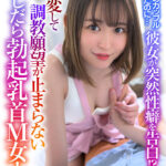 〈アナル〉 【VR】普通のカップルだったのに…彼女が突然性癖を告白！？豹変して調教願望が止まらないふしだら勃起乳首M女！ 日向ゆら 〈尻フェチ〉