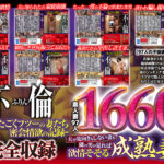 〈アナル〉 不倫-泥沼に嵌ったごくフツーの妻たち密会情欲の記録-1660分 〈尻フェチ〉