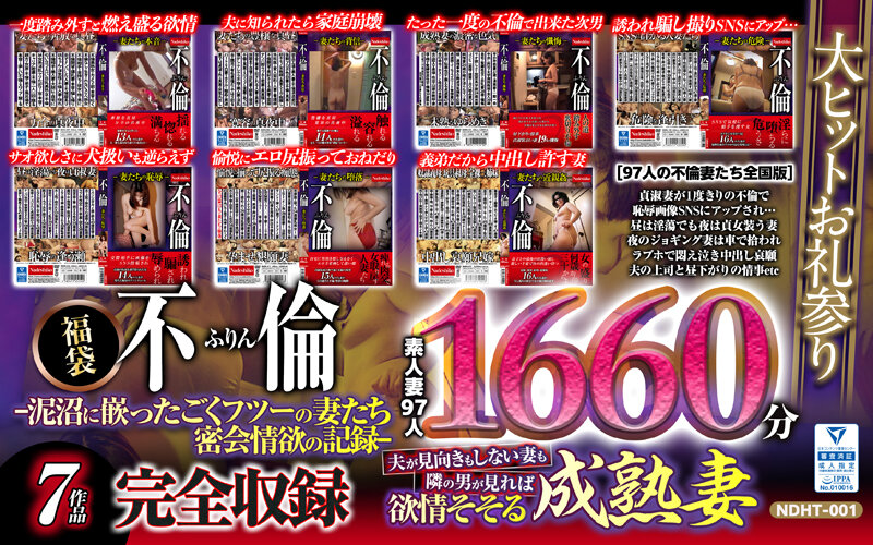 〈アナル〉 不倫-泥沼に嵌ったごくフツーの妻たち密会情欲の記録-166...