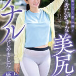 〈アナル〉 旦那を思って…第二弾！イキたがりな美尻ボディアナルはじめました…佐久間楓42歳 〈尻フェチ〉