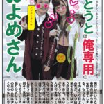 〈アナル〉 おとうとは俺専用のおよめさん 僕の命と引き換えにお母さんがこの世から去って十数年…。お兄ちゃんがアニヲタになったのも性癖がネジ曲がったのも全部僕のせい…。そうだ、おにいちゃんのおよめさんになろう！ ベアトリクス 〈尻フェチ〉