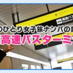 〈アナル〉 【性獣 発狂 メガ潮 Gカップ】オマ○コから噴き出した潮を顔面に浴びて「おいしぃ！」と浴びた潮を舐めまくる！「おしっこかけて！出してホラっ！」と飲尿して微笑む！アナルに指を入れ舌を突っ込むポテンシャル！発射間際に「かけて！飲みたい！」… 〈尻フェチ〉