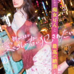 〈アナル〉 朝がくるまで愛くるしい君に犯●れたい 無邪気に男を弄ぶ痴女りんと最高の絶頂を迎える熱い夜 in TOKYO 鈴音りん 〈尻フェチ〉