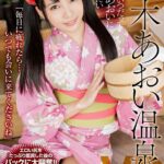 〈アナル〉 【VR】枢木あおい温泉VR ～ボクらはいつだって枢木あおいに癒されたい～ 〈尻フェチ〉