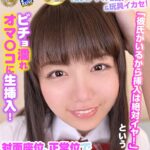 〈アナル〉 【VR】HQ超画質革命！ 【パパ活￥動画】おじさんにされるがまま全身ローション愛撫、丸見えアナル観察＆玩具イカセ！「彼氏がいるから挿入は絶対イヤ！」というビチョ濡れオマ○コに生挿入！対面座位、正常位で勝手に膣奥ドッピュン！！※生ハメ中出し 〈FANZA〉