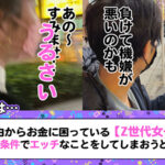 〈アナル〉 【Z世代超絶美少女ギャンブラー】おじさんのアナル舐めて小遣い稼ぎwwパパ活で稼いだ金も全てつぎ込む無類のギャンブル好きJD登場ww借金200万あっても超ポジティブww顔・スタイル・愛嬌もオール120点満点っ♪チ●ポしゃぶってる顔すらカワイイってどんだけーww… 倉木しおり 〈尻フェチ〉