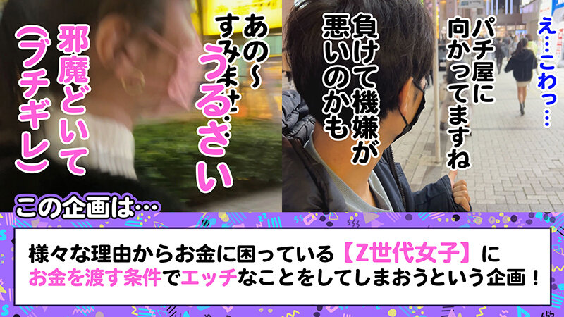 〈アナル〉 【Z世代超絶美少女ギャンブラー】おじさんのアナル舐めて小遣...