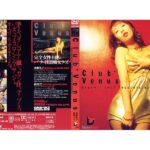 〈アナル〉 Club*Venus 〈FANZA〉