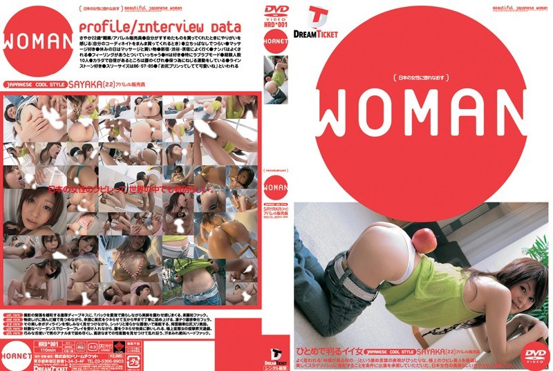 〈アナル〉 WOMAN ［日本の女性に惚れなおす］ 〈FANZA〉