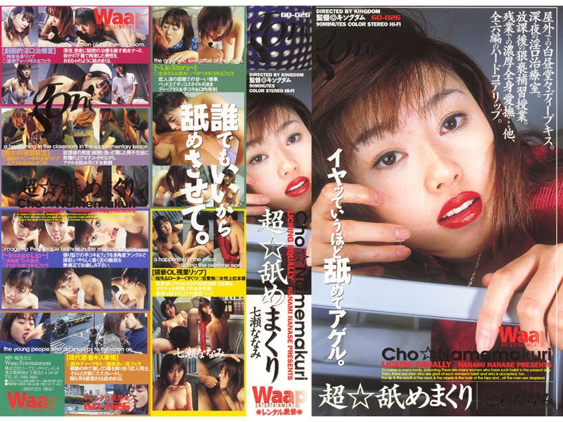 〈アナル〉 超 舐めまくり 〈FANZA〉