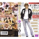 〈アナル〉 素人潮吹き・イカせ！！ カリスマハイパー 加藤鷹＆素人女性たち 〈FANZA〉