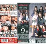 〈アナル〉 ドリーム学園9 〈FANZA〉