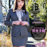 〈アナル〉 【妄想主観】麗しの美人OLと濃密性交 Sumire 〈FANZA〉