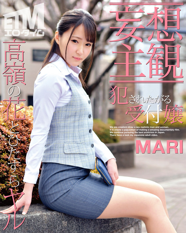 〈アナル〉 【妄想主観】犯●れたがる受付嬢 MARI 〈FANZA〉