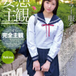 〈アナル〉 【妄想主観】セーラー服を着た美少女となまなかだし性交。Yukino 〈FANZA〉