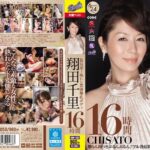 〈アナル〉 色気漂う熟れた豊満爆乳ボディ 翔田千里16時間 〈FANZA〉