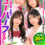 〈アナル〉 How to学園 観たら【絶対】SEXが上手くなる教科書AV 【ニューハーフSP】 NH・男の娘・女装子とのSEX全て教えます！ 〈FANZA〉