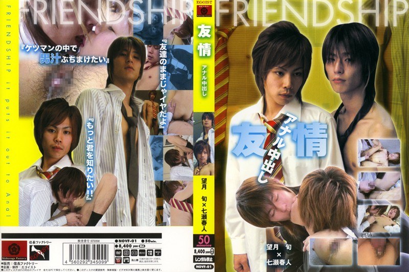 〈アナル〉 友情 アナル中出し 〈FANZA〉