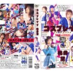 〈アナル〉 コスプレ●プ 桃井望 〈FANZA〉