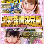 〈アナル〉 【VR】THE BEST OF 3DVR キス我慢決定戦 THE・DOCUMENTーザ・ドキュメントー 制限時間90分ほぼノーカット1本勝負！心を込めたガチ誘惑！最後まで我慢出来たらゴム無し生★中出し！TWIN PACK（ツインパック）Vol.001＆002 君色華奈 永井みひな 〈FANZA〉