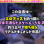 〈アナル〉 【天然G乳エステティシャン×週5でオナっても疼く発情マ●コを慰めSEX】。○☆スケベ確定☆○。置いておいたローターを持ち帰ろうとするエステティシャンをGET♪2年間彼氏なし！久しぶりのチ●コにうっとりご奉仕→ご無沙汰SEXで性欲開放！！連続絶頂でうねる子宮に全精子… 〈FANZA〉