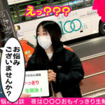 〈アナル〉 【アニメ声でカワイイっていうのは立派な武器！ピストンが映える！弾けるムチ尻！ご奉仕プリンセス】積極的な過剰すぎるリップサービス！男心をくすぐる上目使いで濃厚フェラ！喉奥イラマもヨダレを…【令和女子のお悩み相談＃08つむぎちゃん（23歳/カフェ勤務）の場合】 〈FANZA〉