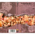 〈アナル〉 猥褻カメラ5 小林かすみ 〈FANZA〉