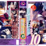 〈アナル〉 痴●伝説10 〈FANZA〉