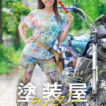 〈アナル〉 塗装屋ライダー 水城麗沙 20歳 AVデビュー！ 〈FANZA〉