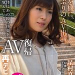 〈アナル〉 AV復帰再デビュー！ 星村真琴 32歳 〈FANZA〉