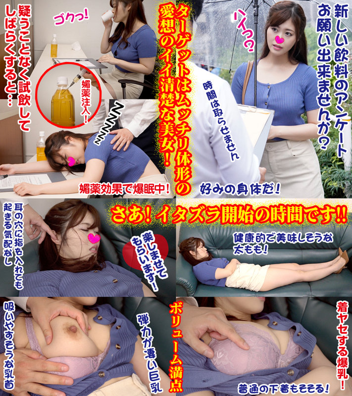 〈アナル〉 えりか 卑劣な男に眠らされた女たち 〈FANZA〉