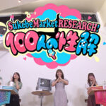 〈アナル〉 カチコチTV＃31 〈FANZA〉