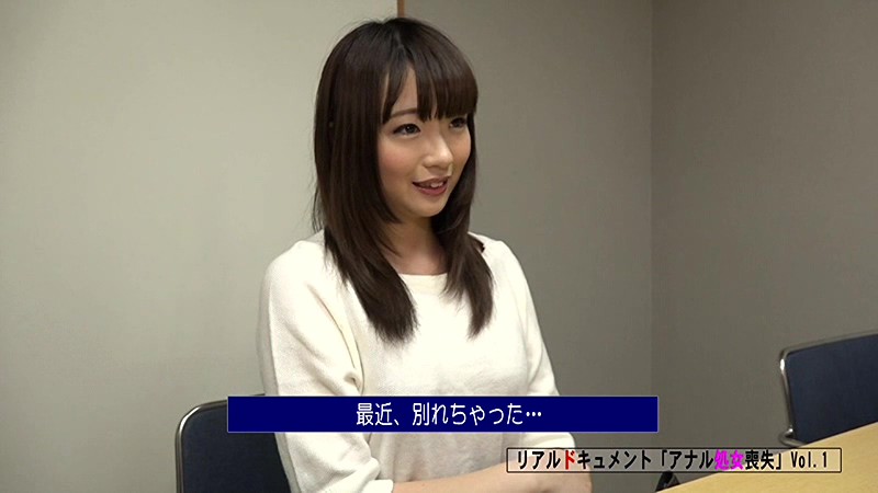 〈アナル〉 ザ・アナル処女喪失～お尻の穴でもしてみたい 〈FANZA〉