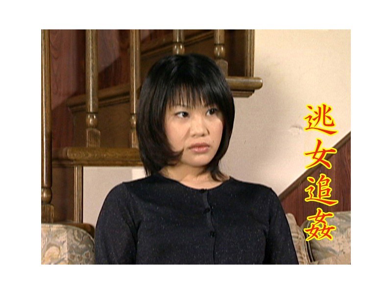 〈アナル〉 逃女追姦 池田こずえ 〈FANZA〉