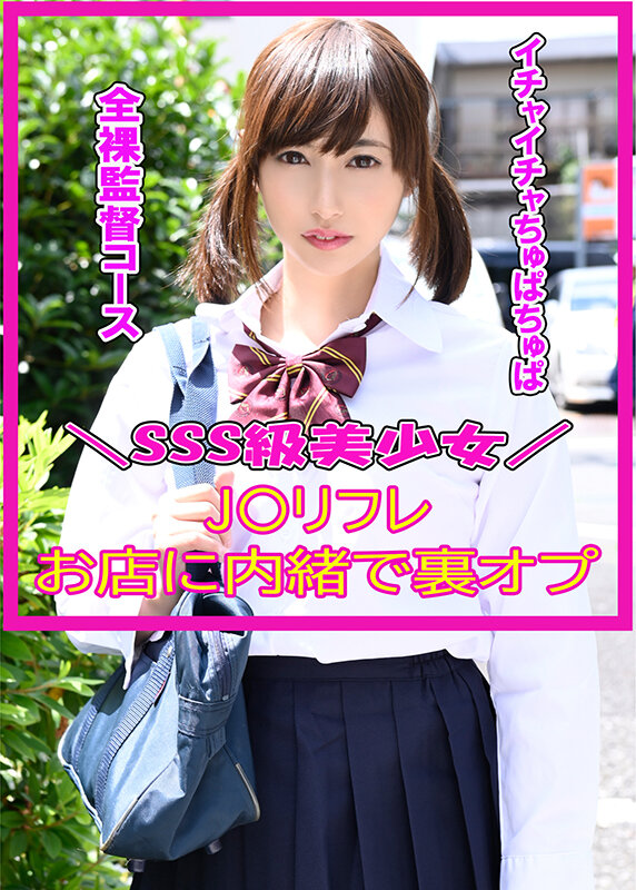 〈アナル〉 お店に内緒のJ○リフレ・3本セット part002 〈FA...