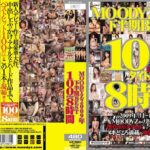 〈アナル〉 MOODYZ2009年下半期BEST100タイトル8時間 〈FANZA〉