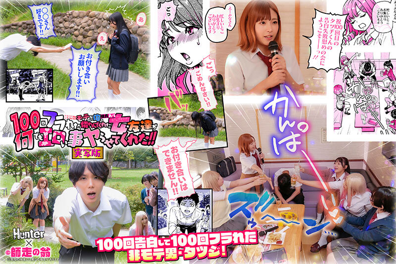 〈アナル〉 100回フラれた絶望的にモテない俺を憐れんだ彼氏あり女友達...