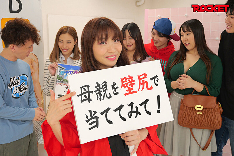 〈アナル〉 息子なら母親の裸当ててみて！×壁尻近親相姦ゲーム 〈FAN...