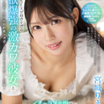 〈アナル〉 【VR】俺の事とSEXが好きすぎる性欲爆強の激カワ彼女とイチャラブ全開で朝まで何度も中出し生交尾 宮城りえ【8K】 〈FANZA〉