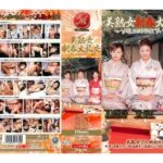 〈アナル〉 美熟女新春大乱交～ハメましておめでとうございます！～ 〈FANZA〉