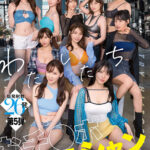 〈アナル〉 エスワン20周年記念 AV業界史に残る最強タッグ作品 たまったら射精しよう わたしたち おチ●ポテクニシャンです。 本郷愛 河北彩伽 金松季歩 miru 三田真鈴 七ツ森りり 浅野こころ 奥田咲 楓ふうあ 明日葉みつは 〈FANZA〉