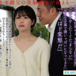 〈アナル〉 偏差値68のインテリ女子大生すら洗脳されSEX懇願してしまうサイコパス中年教授の絶対オナホ化催●実験 小松本果 〈FANZA〉