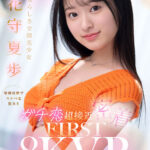 〈アナル〉 【VR】愛らしさ全開美少女 花守夏歩 愛嬌抜群でスケベな彼女とガチ恋超接近密着 FIRST 8K VR 〈FANZA〉