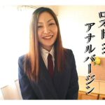 〈アナル〉 ロスト…アナルバージン 〈FANZA〉