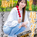 〈アナル〉 大量の腸汁ダクダクダクダク超キバリイキ ウルトラ連続AtoM ウルトラ大量浣腸 佐久間つな（24） 〈FANZA〉
