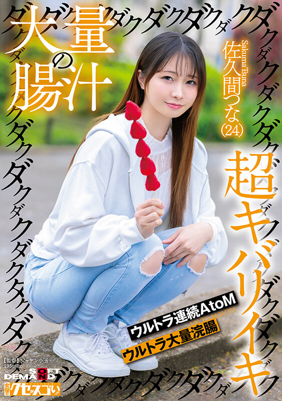 〈アナル〉 大量の腸汁ダクダクダクダク超キバリイキ ウルトラ連続Ato...