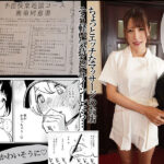 〈アナル〉 手淫快楽地獄コース施術同意書 実写版 まんきつ史上最もM男専用作品登場！ 原作者・ディビ書店 辻井ほのか 有岡みう 〈FANZA〉