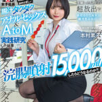 〈アナル〉 『浣腸噴射15，000mlしたらどうなるのか？』SOD女子社員が真面目に始めは苦しい腸汁ダクダクアナルセックス＆AtoM実践研究した結果 浣腸した以上の超放出で休日SOD本社は腸汁まみれに…！SOD性科学ラボREPORT22 本村素子 〈FANZA〉